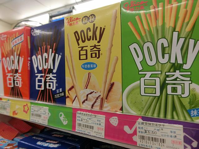 ポッキーは種類豊富（7.6元）