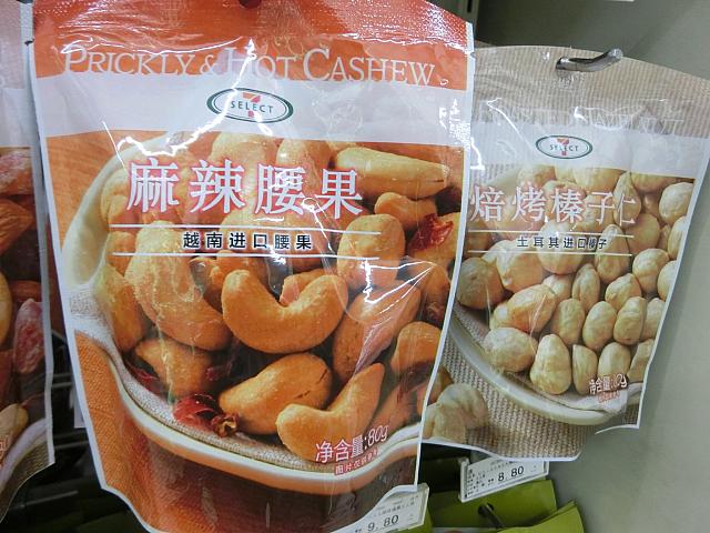 セブンイレブンの中華風味ナッツ（13元前後〜）