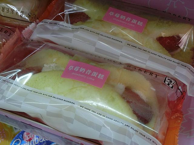 まるごとバナナのイチゴ版（8元）