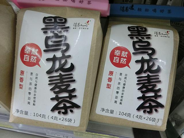 茶葉もあります