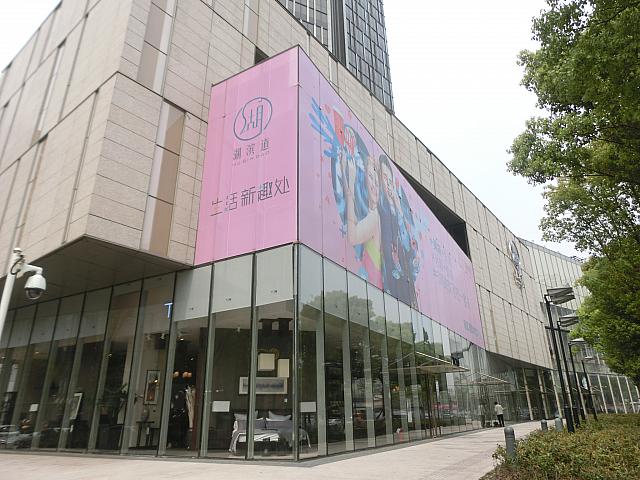 オフィスビル「企業天地」低層階のモール「湖濱道」