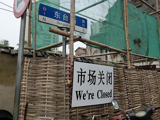何が建設されるのか、まだわからない状態