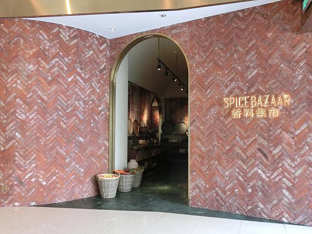 新疆料理「SPICE BAZAAR」