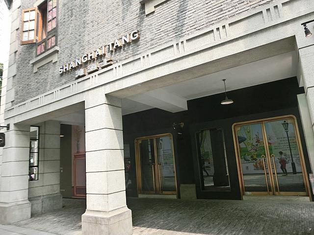 「上海灘」工事中