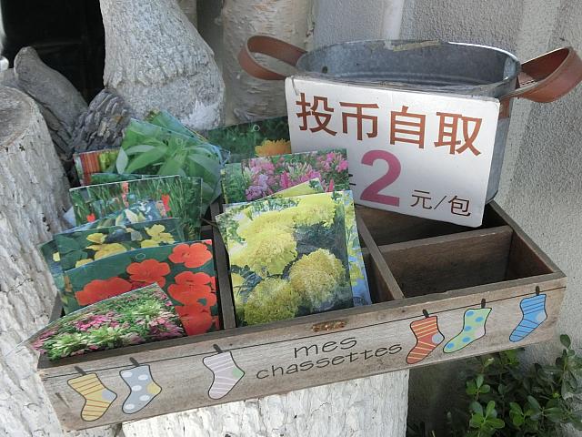 無人販売