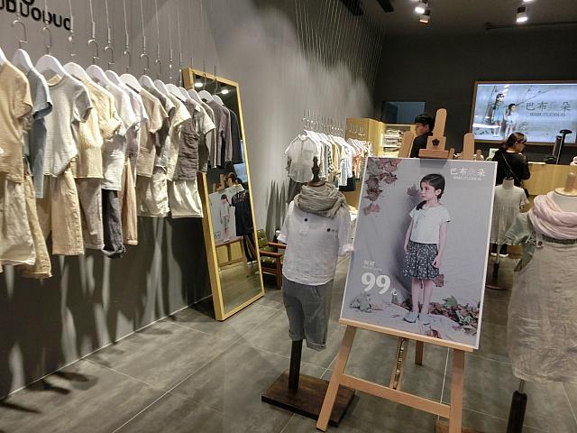 ナチュラル系子供服
