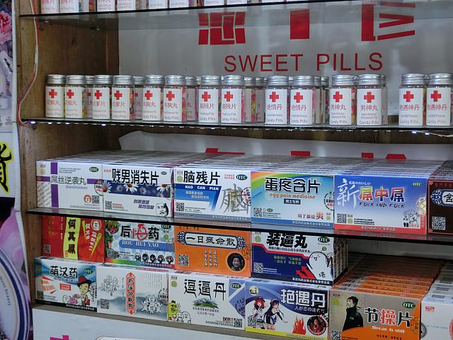 薬箱入りお菓子