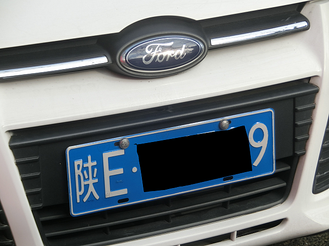 陝西省ナンバー