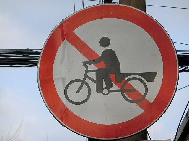 人力三輪車進入禁止