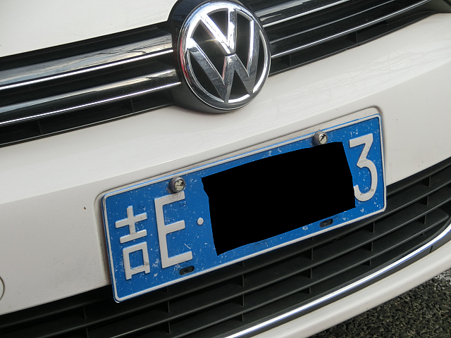 吉林省ナンバー