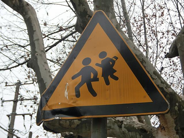 子どもに注意