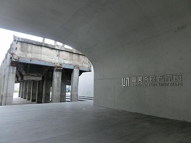 西岸エリアの美術館はデザインが独特