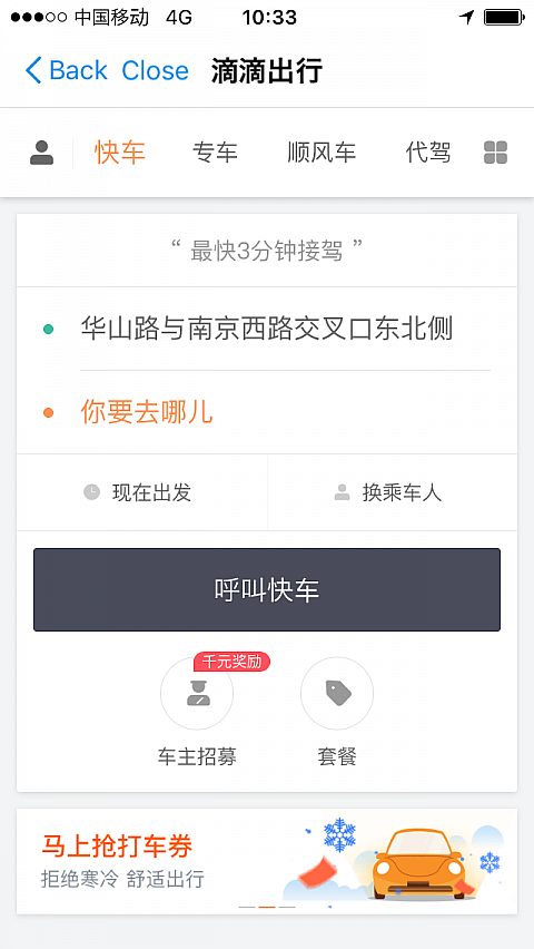 移動時の必需品!