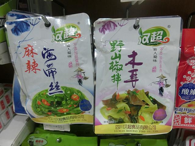 昆布ときくらげのおつまみ