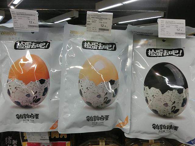 うずらの卵のおつまみ