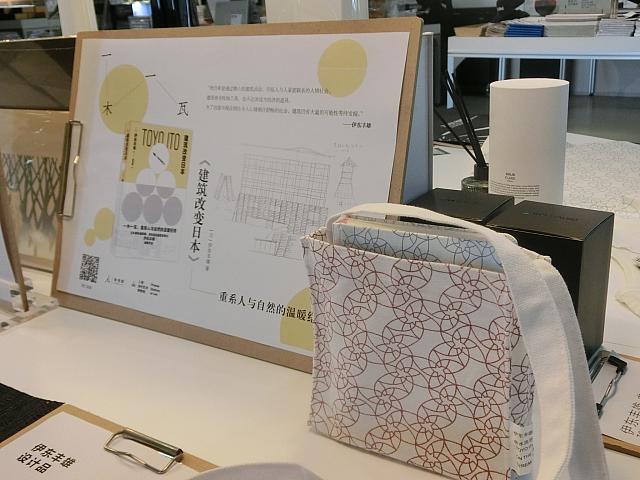 2017年の伊東豊雄展にはこんなグッズが
