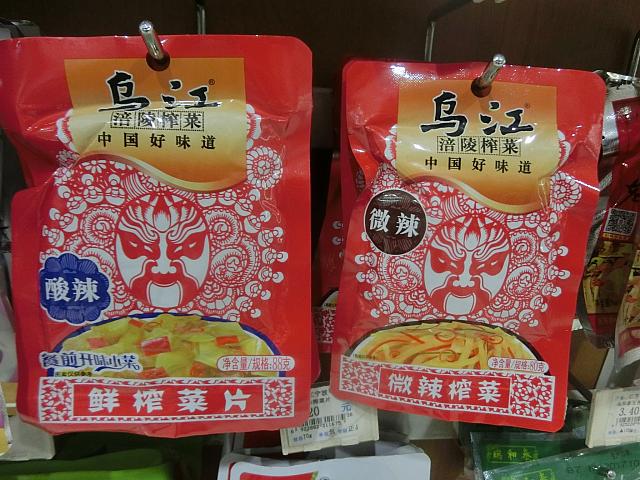 定番のザーサイ