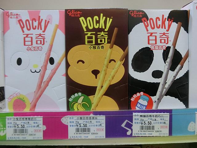 定番のご当地ポッキー