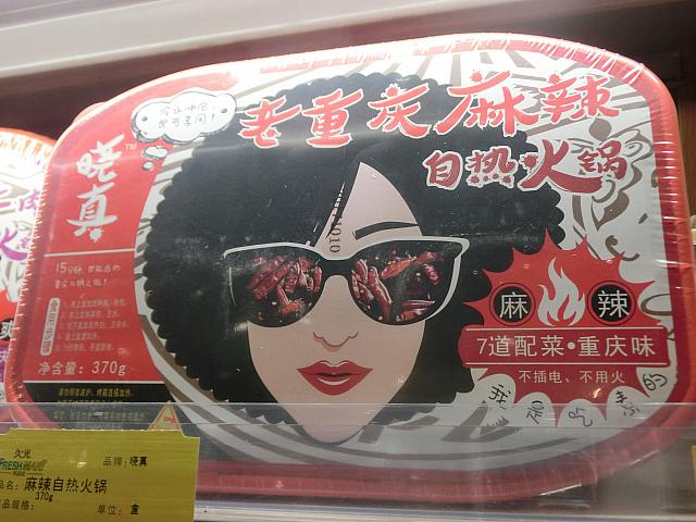 最近登場。一人用カップ火鍋