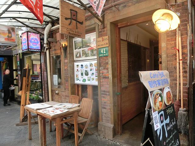 「丹」も長いですよね