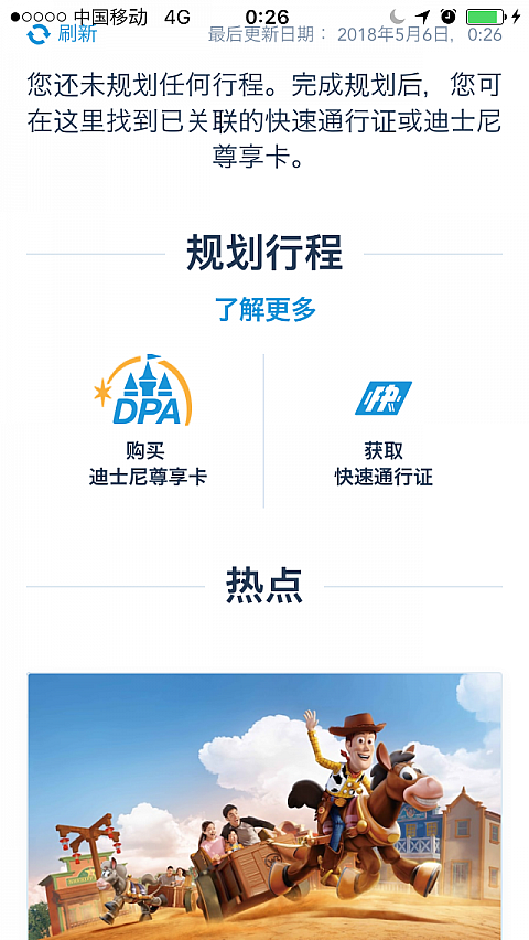 「快速通行証」をクリックするとスキャナー画面に。ここから当日のチケット裏面のQRコードをスキャンし、登録します