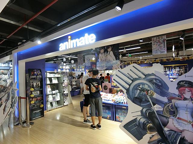 「animate」が併設されています
