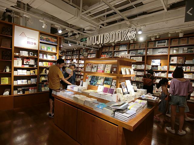 「無印良品」旗艦店の3階にあります