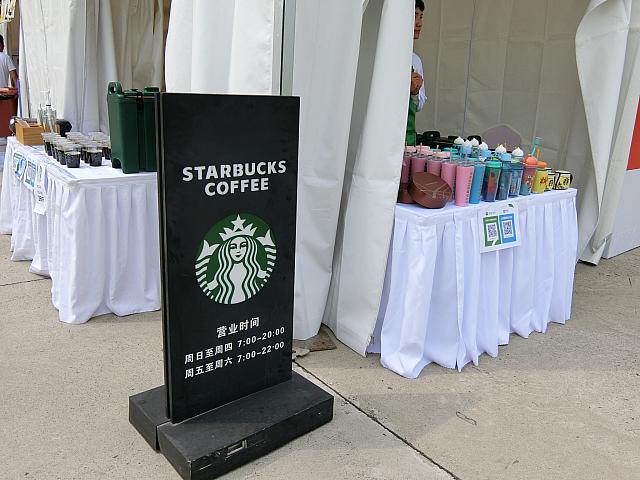 スタバもあります