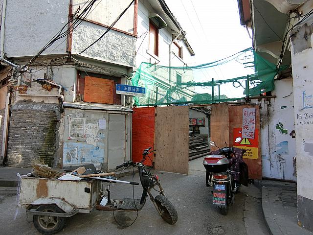 「沉香閣」前の路地・王医馬弄は既に封鎖。ここ、近道だったんだけどな