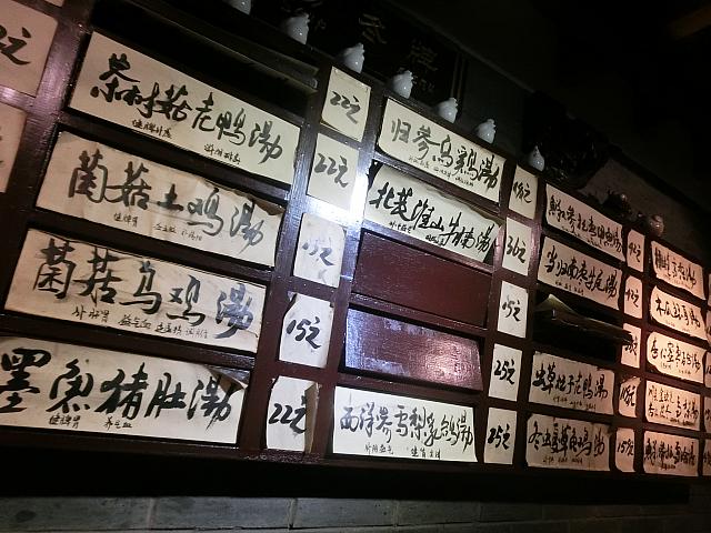 専門店「湯司令」のメニュー。下に効能が書かれています