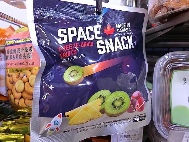 ローソンで、宇宙食発見