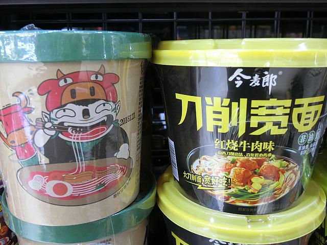 インスタント麺も進化中