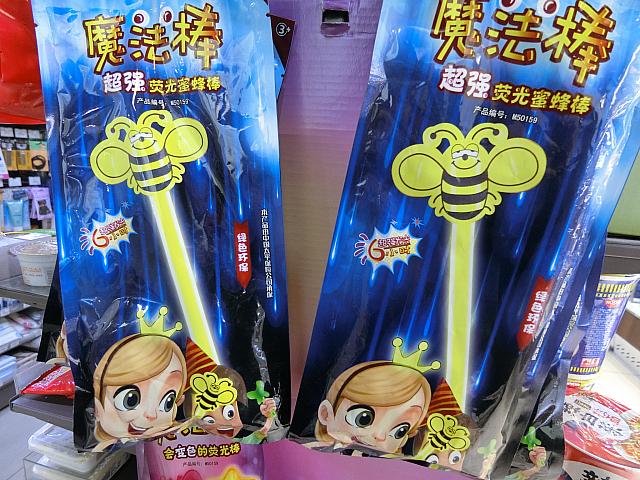 サイリウムみたいなやつ