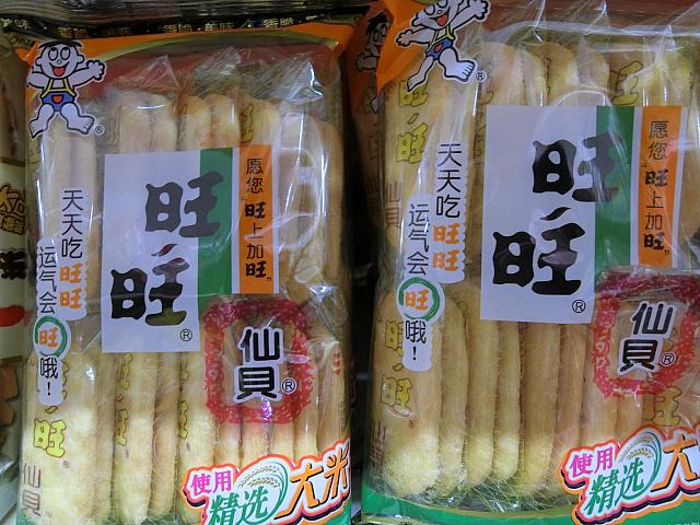 おなじみ、ハッピーターンみたいな味の仙貝