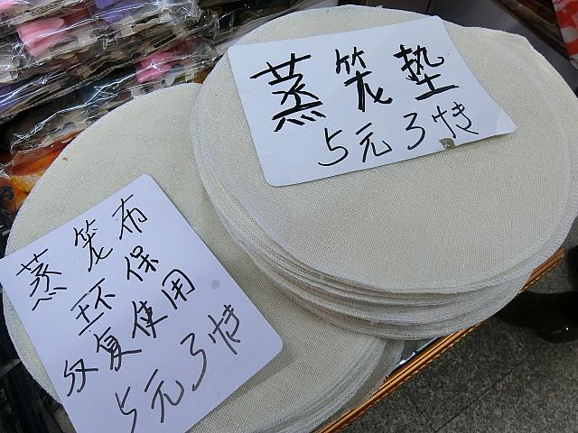 肉まんや小籠包を蒸すときに下に敷く布
