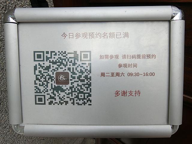 このQRコードから予約フォームに入れます