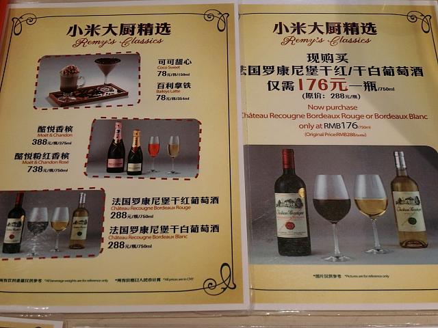 アルコール飲料のメニューです