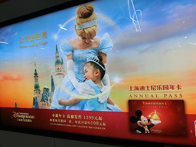 年パス販売開始の駅構内広告です
