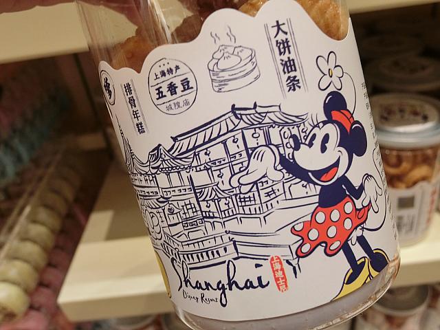 あられ風のお菓子（39元）