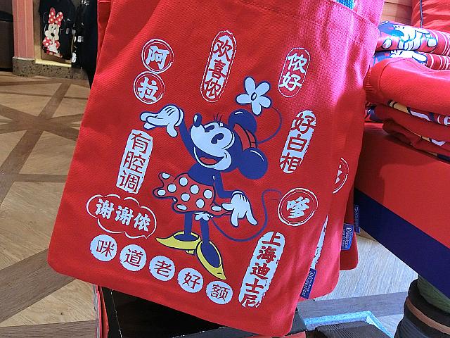 トートバッグ（79元）