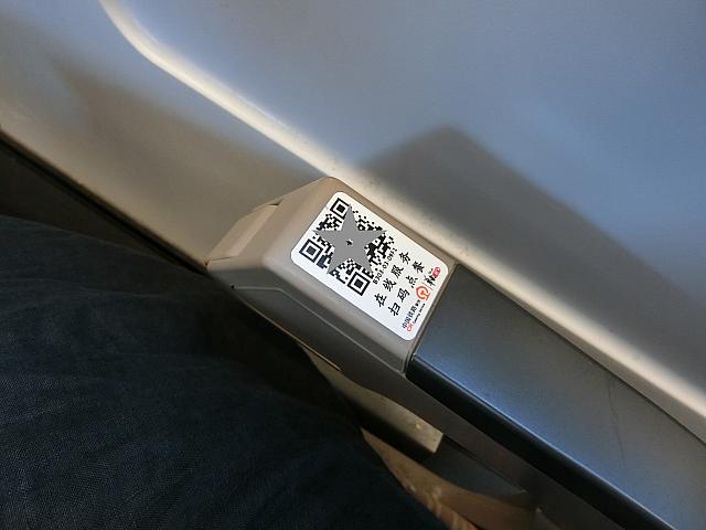 ここから運行情報を入手可能。スマホ決済を使えるようにすればお買い物もできます