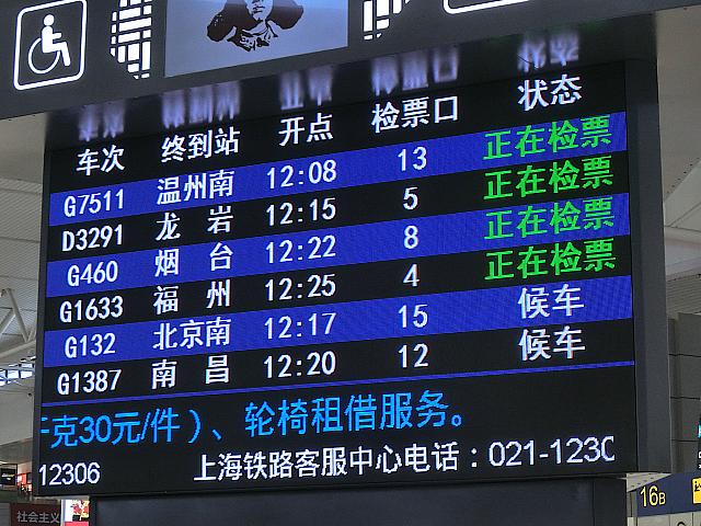自分の目的地が終点とは限らないので、地名ではなく列車番号を見て判断を