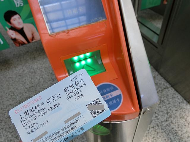 切符を改札に通して入場します