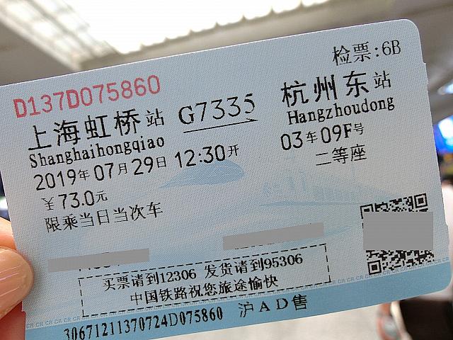 右上の番号と矢印の上の番号を見ます