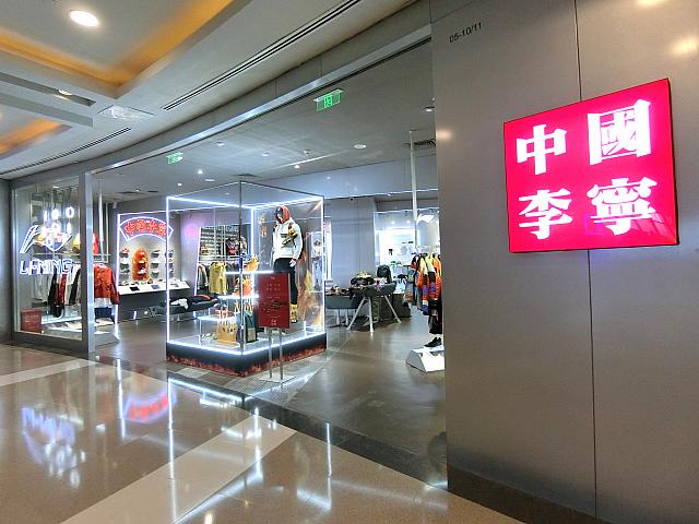 中国を代表するスポーツメーカー