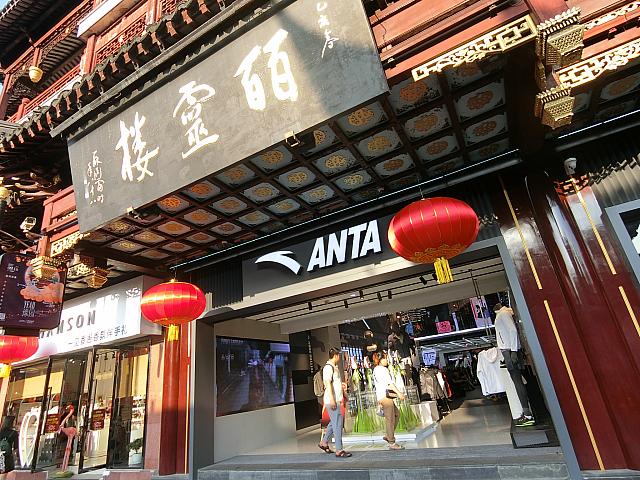 豫園商城内に旗艦店があります