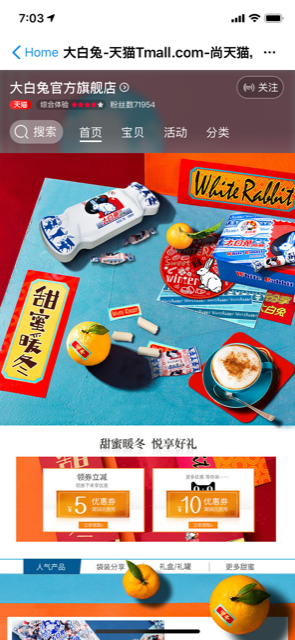 大白兎のオフィシャルショップ