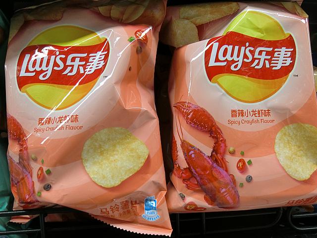 ザリガニポテチ