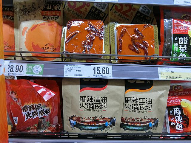 火鍋のスープキット