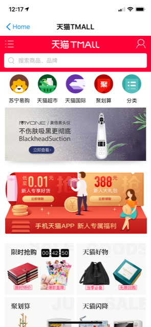 トップ画面です。ここから検索を